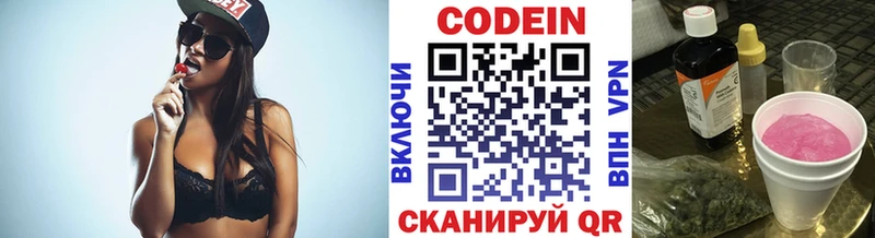 Codein напиток Lean (лин) цена Красный Холм