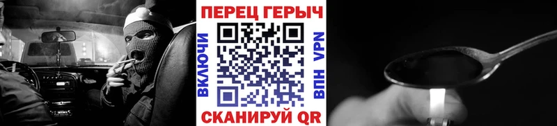 ГЕРОИН Heroin где купить наркоту Красный Холм