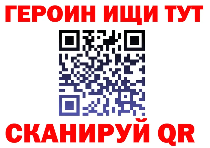 Героин хмурый вход darknet МЕГА Красный Холм