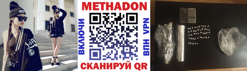 Метадон methadone  Красный Холм 